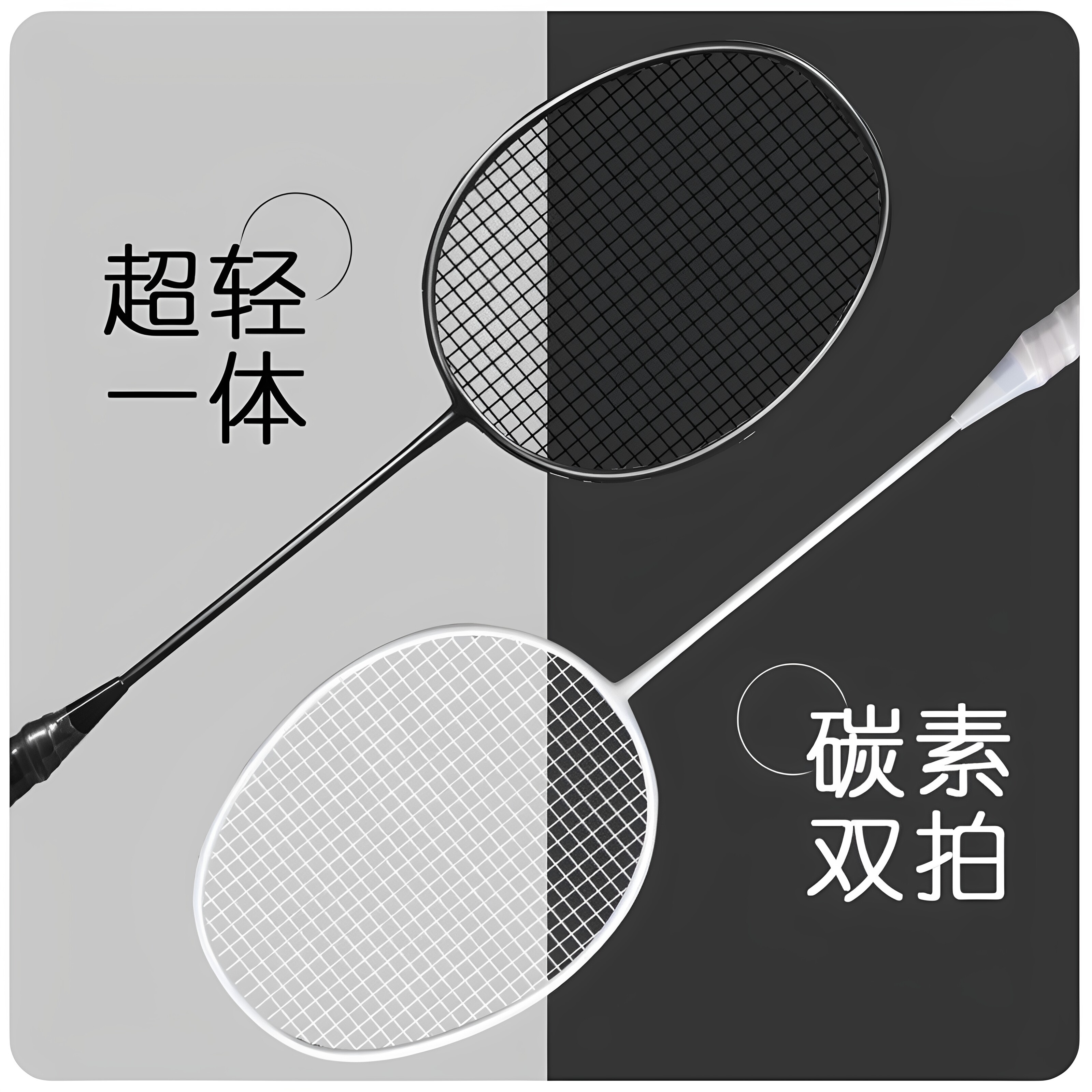 专业比赛耐打高弹羽毛球拍