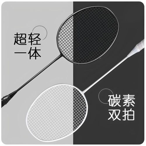 专业比赛耐打高弹羽毛球拍