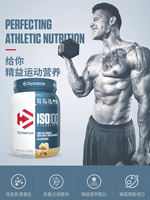 Dymatize ISO100 hydrolyzed isolate whey protein powder 1.3LB thumbnail 7