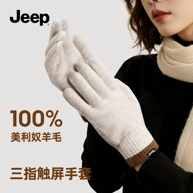 Jeep秋冬女款保暖手套户外骑行徒步防风防寒三指触屏羊毛针织手套