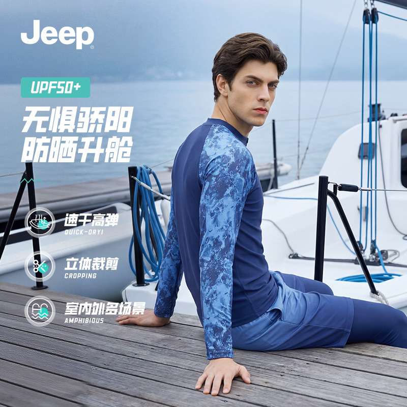 Jeep男士泳衣长袖长裤套装防晒速干防尴尬2026新款海边冲浪服泳装