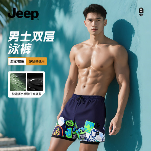 Jeep泳裤男士双层防尴尬速干泳装
