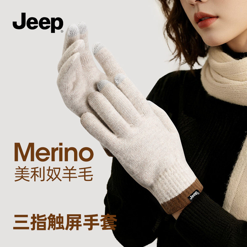 Jeep秋冬女款保暖手套户外骑行徒步防风防寒三指触屏羊毛针织手套,运动包/户外包/配件,手套,淘宝优惠券,粉丝福利购,淘宝优惠卷