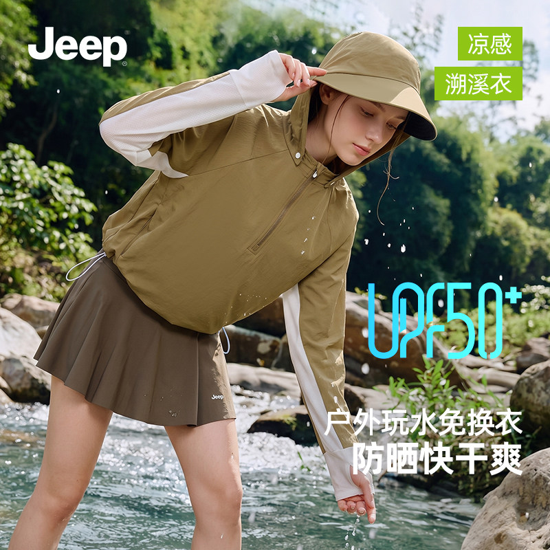Jeep分体泳衣女款户外玩水涉水服