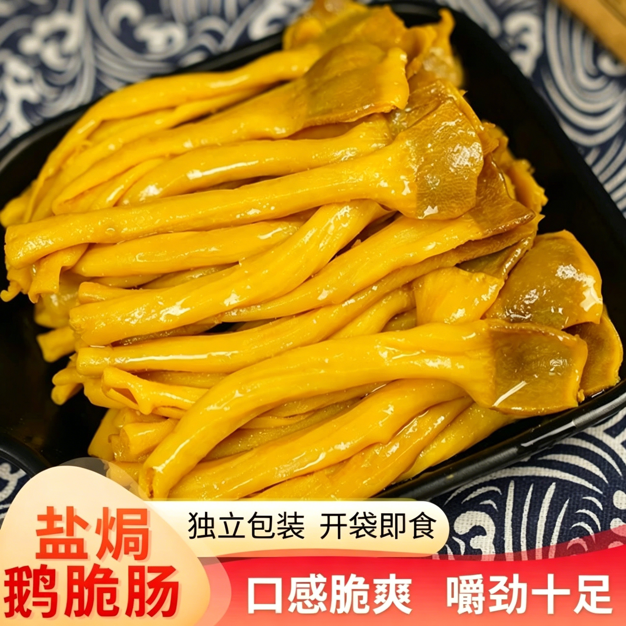 盐焗鹅脆肠盐局鹅板肠熟食小吃