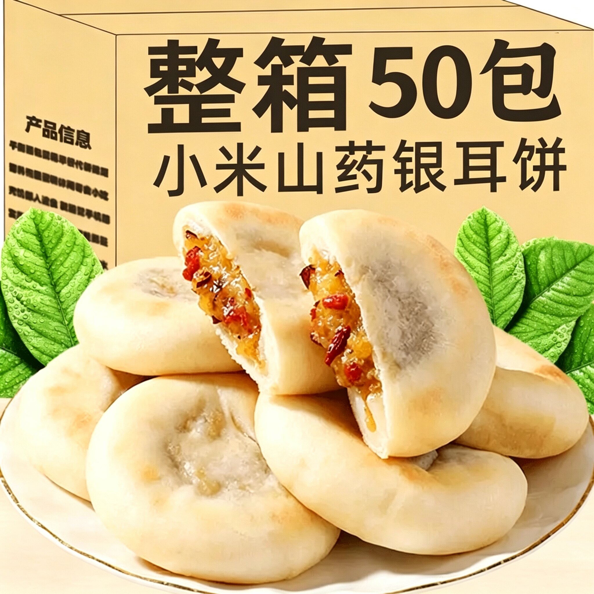 银耳小米山药饼老人食品健康养胃