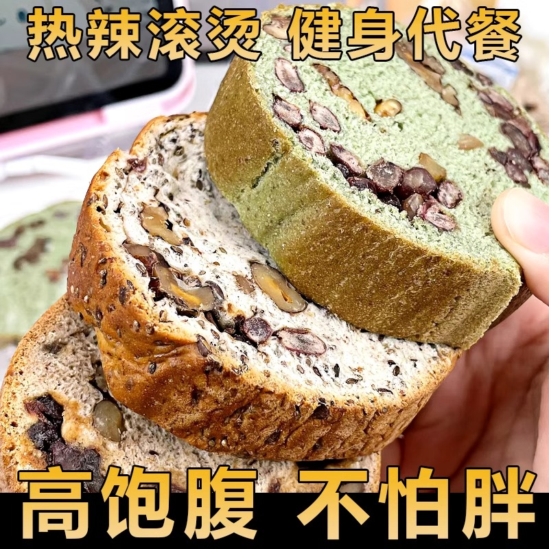 全麥果仁車輪堅果面包