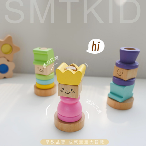 SMTKID早教叠叠乐益智玩具