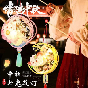 中秋节灯笼古风汉服花灯儿童手工材料手提宫灯装 2024新款 饰品