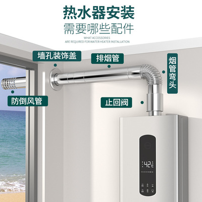 燃气热水器排烟管不锈钢加长加厚