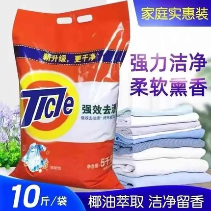 10斤洗衣粉斤装家用大袋实惠装机洗专用香味持久去污渍洗衣粉护手