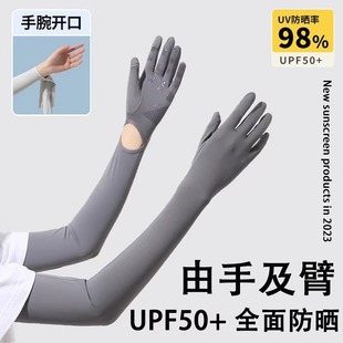 套 防晒手套女防紫外线夏季 骑行电动车冰袖 一体手袖 宽松开车冰丝袖