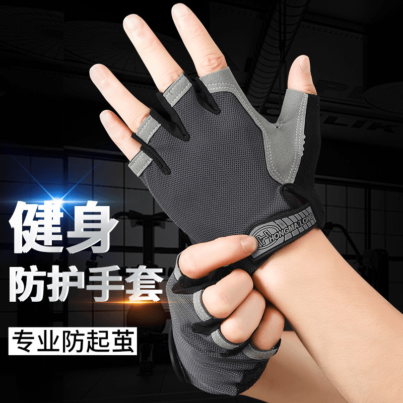 手套男女防滑耐磨半指护手腕器械