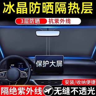 汽车遮阳前挡防晒隔热遮阳挡板遮光帘档车内挡风玻璃小车罩遮阳