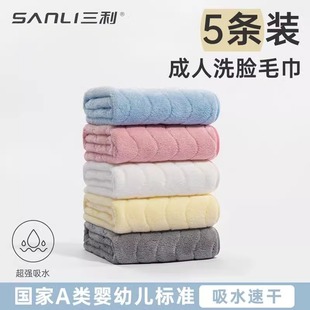 毛巾洗脸家用不易掉毛洗澡柔软吸水速干发成人男女珊瑚绒面巾