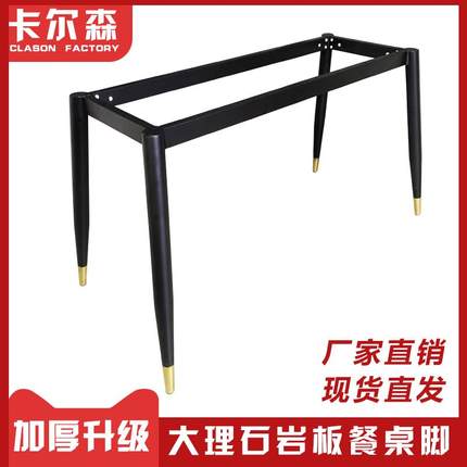 北欧简约岩板瓷砖餐桌腿支架玻璃组装桌子架铁艺金属实木大板桌脚
