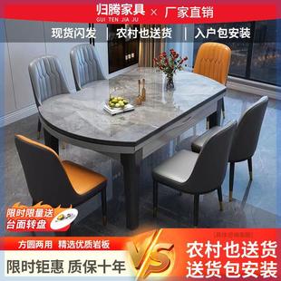 轻奢岩板餐桌椅组合现代简约家用小户型饭桌可变圆桌伸缩实木餐桌