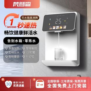水 2024年新款 梵普森管线机壁挂式 无水箱即热式 饮水机家用自吸桶装
