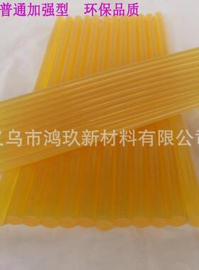 黄色透明热熔胶棒 7mm11mm裕伟牌环保热溶胶条15公斤江浙沪皖包邮