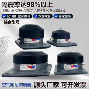 空气阻尼减震器静音缓冲脚垫隔音冲床发电机水泵防隔橡胶减震垫