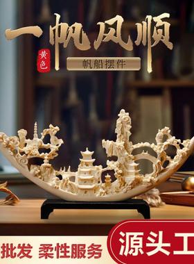 新中式家居装饰摆件树脂工艺品一帆风顺客厅开业礼品办公室桌摆件