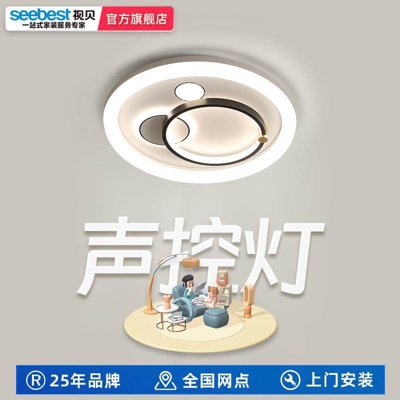 视贝led吸顶灯现代简约大气卧室灯家用书房大灯小漫夏曲72W