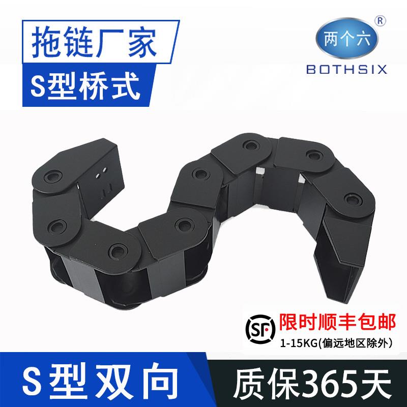 圆周运动S型拖链双向弯曲旋转明德塑胶蛇形坦克链逆向履带