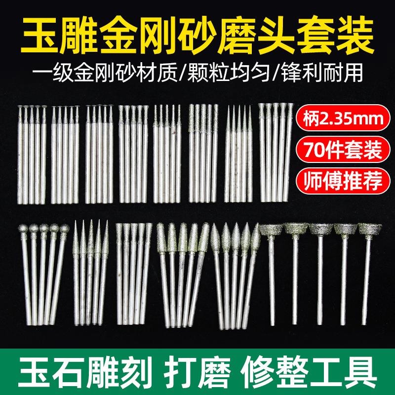 电动金刚砂磨头玉雕工具套装原石打磨去皮翡翠开窗玉石雕刻钻头针