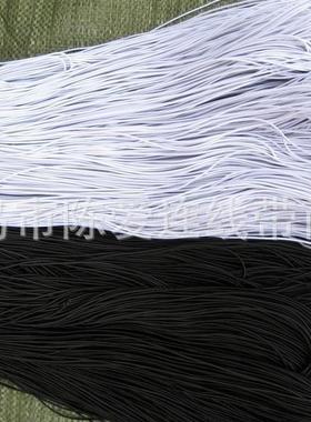 高弹0.19CM圆松紧带/黑色乳胶弹力绳/1.9MM圆白色假发弹力绳