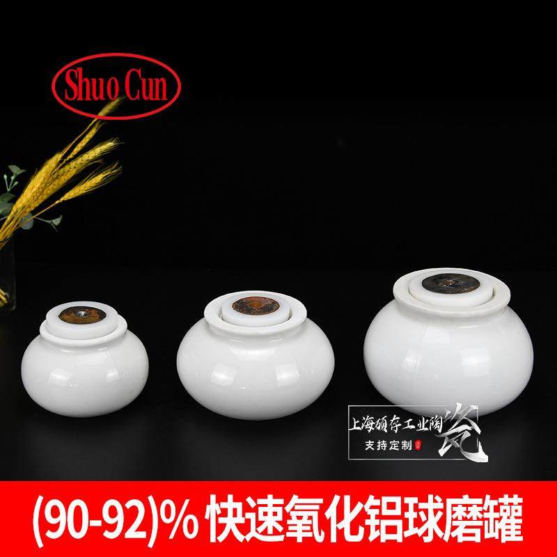 90%-92%氧化铝快速球磨罐陶瓷研磨机用罐球磨坛球磨桶耐磨氧化铝,机械设备,粉碎机,淘宝优惠券,粉丝福利购,淘宝优惠卷