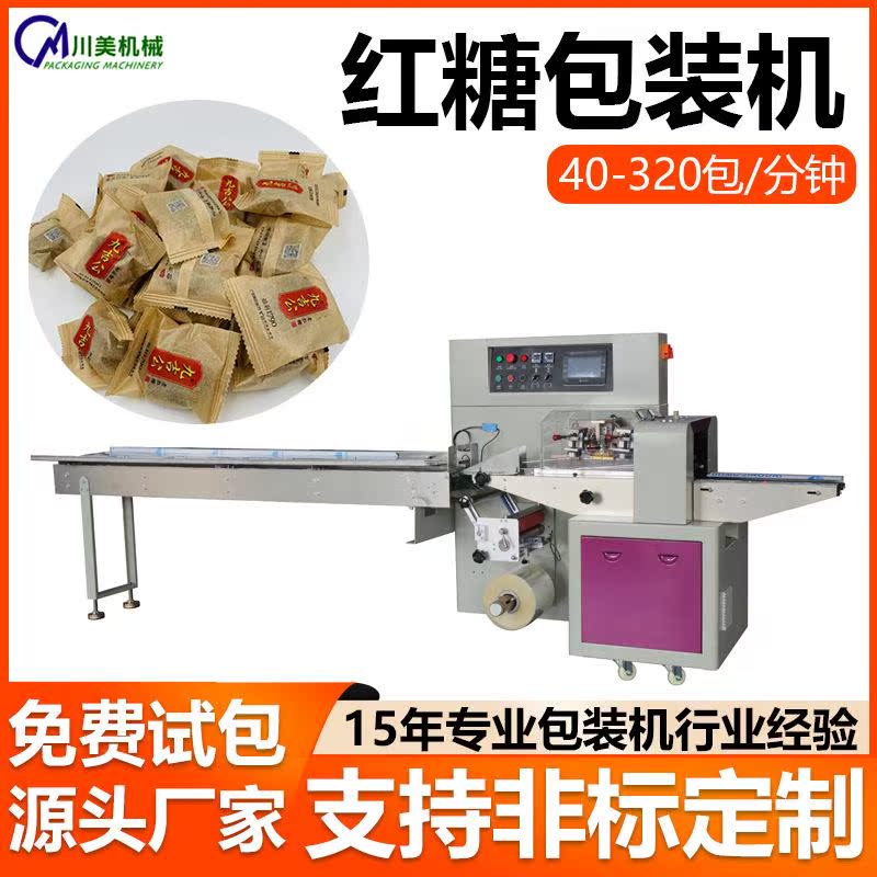 红糖自动包装机 袋装红糖黑糖块背包装机 糖果枕式包装机全自动