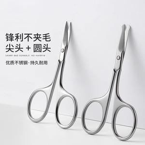 修眉剪刀鼻毛修剪器尖头美容院专用眉毛剪睫毛化妆小剪子美妆工具