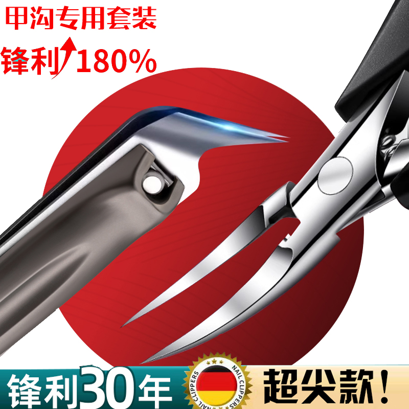 甲沟专用炎指甲刀修脚工具德国指甲剪斜口指甲钳锋利指甲剪子神器