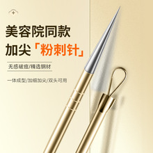 超尖粉刺针去黑头暗疮针套装专业挤痘痘闭口神器面部专用美容工具