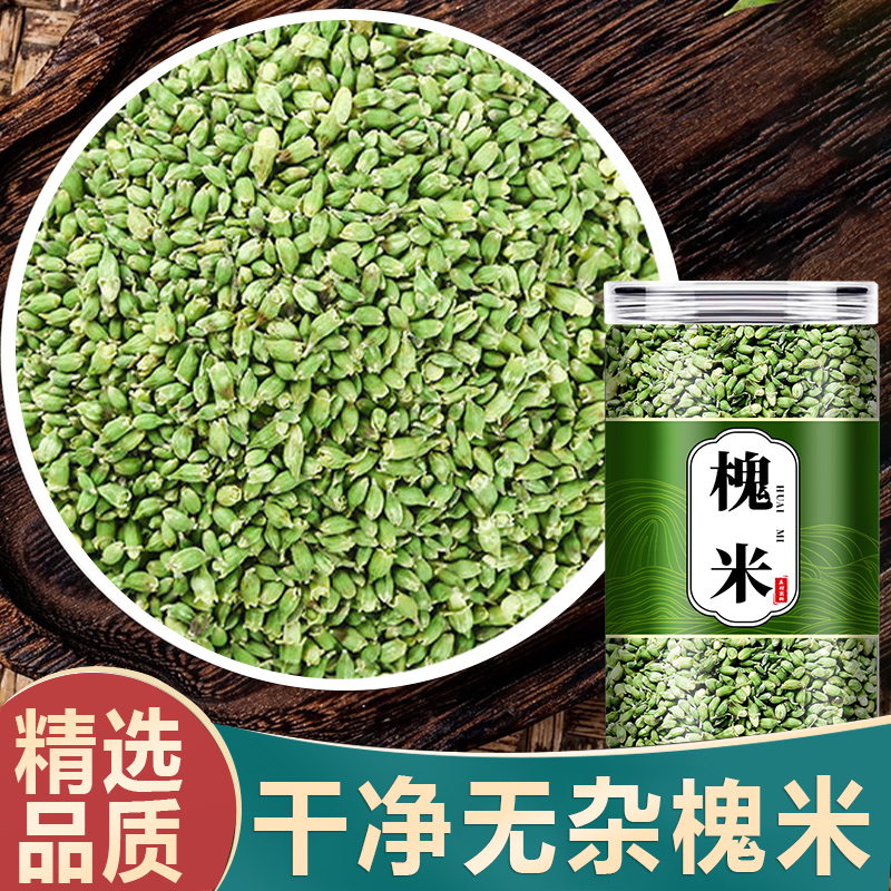 澳滋赞特级野生槐米生炒