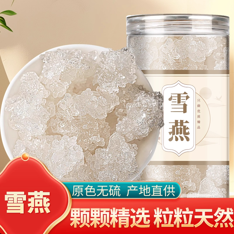 云南拉丝雪燕正品官方旗舰店桃胶雪燕皂角米即食雪燕干货炖奶泡水