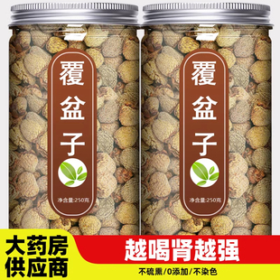 覆盆子中药材正品500g覆盘子茶干果鲜果泡茶水孕妇功效作用复棚子