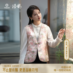 独特国风桑蚕丝 陆美英宋锦新中式 中国丝绸隆鹊 春分海棠仙子马甲