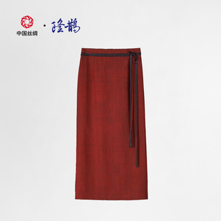 中国丝绸【莨珠记 红色素绉缎香云纱】新中式时尚百搭休闲半裙