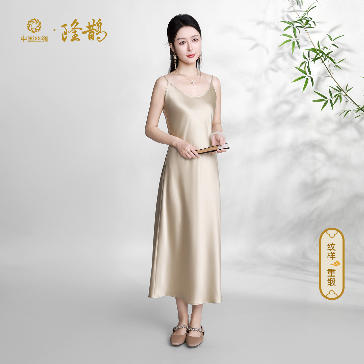 隆鹊重缎斜裁细新中式吊带裙