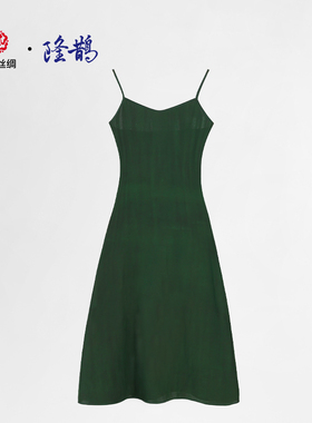 中国丝绸隆鹊【莨珠记绿色素绉缎】香云纱新中式吊带裙100%桑蚕丝