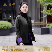 桑蚕丝秋冬款 中国丝绸隆鹊 香云纱棉外套新中式 时尚 黑皮子紫袖 口