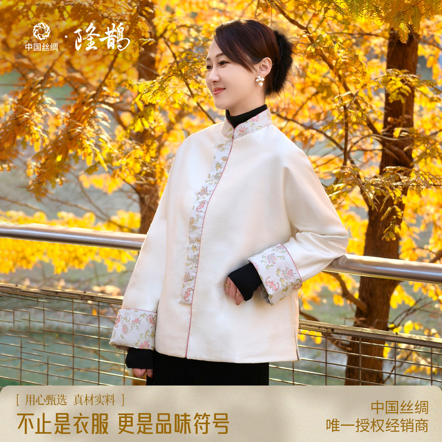 中国丝绸隆鹊丝毛拼喜福连年上衣新中式秋冬羊毛外套夹桑蚕丝棉服,女装/女士精品,上衣,淘宝优惠券,粉丝福利购,淘宝优惠卷