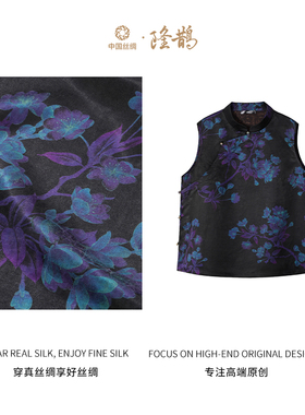 隆鹊中国丝绸【蓝紫色多枝花卉】香云纱斜襟马甲新中式夏季气质款