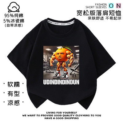 Mdina dhin dhin dhin肌肉橘子国外山海经男女童短袖儿童薄款T恤