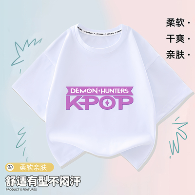 kpopdemonhunter猎魔女团儿童外贸T恤女童时尚短袖男童宽松衣服潮