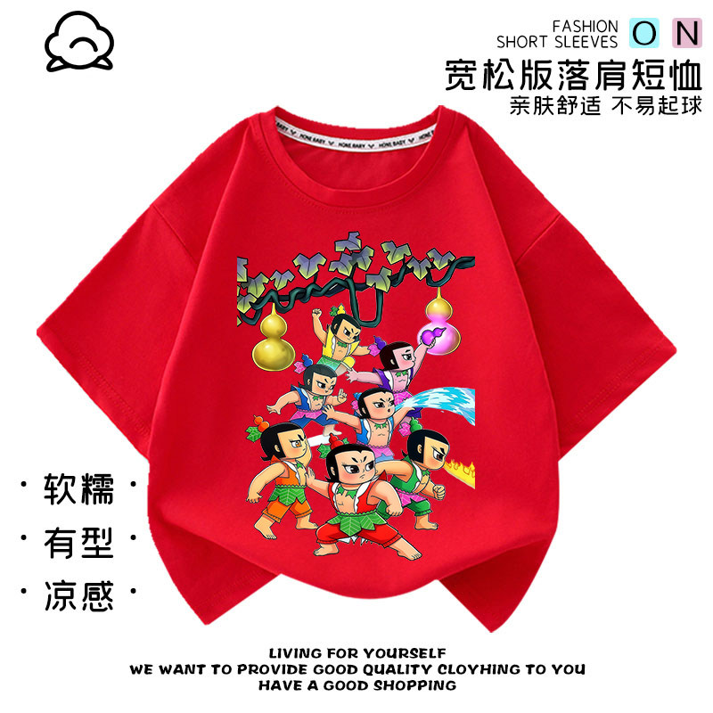 葫芦娃七兄弟集合儿童t恤男女童短袖纯棉宝宝夏季卡通打底上衣夏