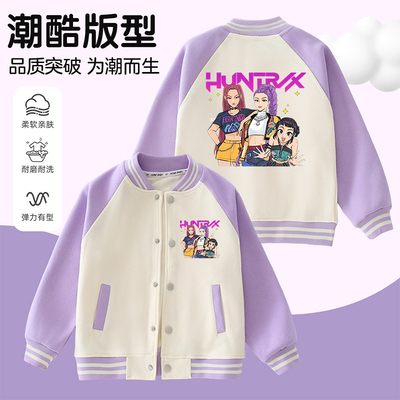kpopdemonhunters猎魔女团儿童春秋外套女童棒球服男童运动套装潮