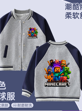 Minecraft我的世界联名儿童衣服MC男童外套潮牌棒球服中大童夹克