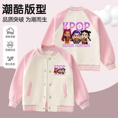 kpopdemonhunters猎魔女团儿童可爱印花外套女童棒球服男童夹克衫